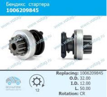 БЕНДИКС СТАРТЕРА VALEO SPRINTER 06- 2.2CDI 1006209845